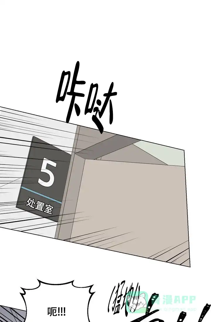 《大人请慢用》第6话 第1页