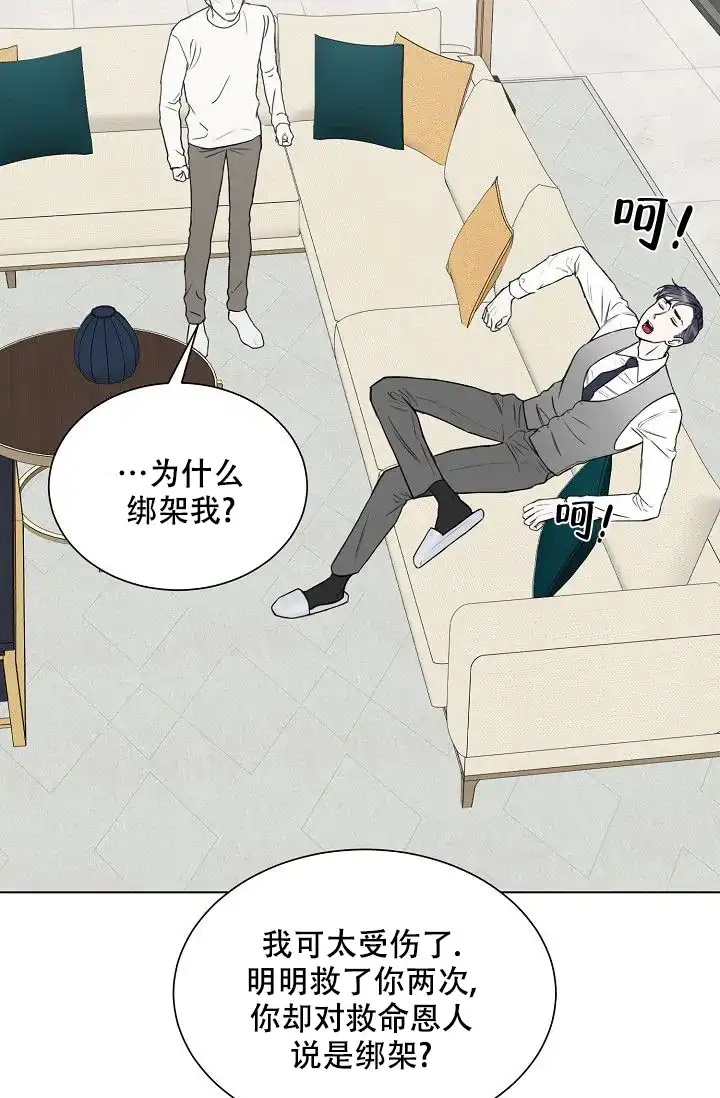 《大人请慢用》第6话 第35页