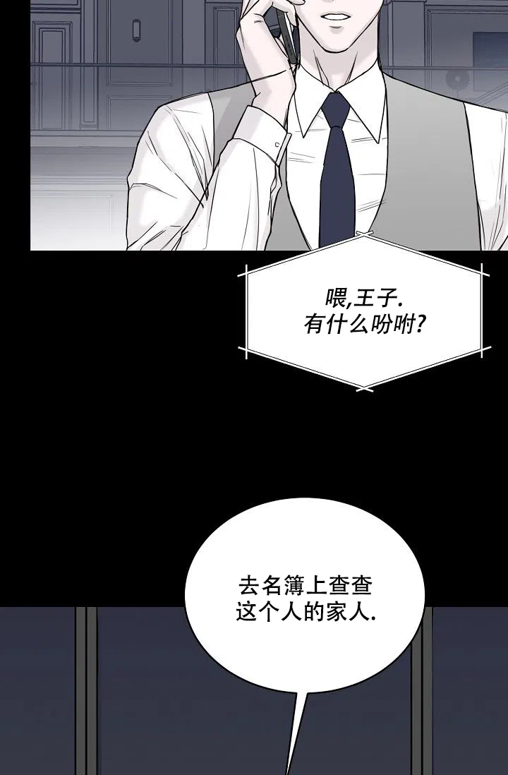 《大人请慢用》第7话 第47页