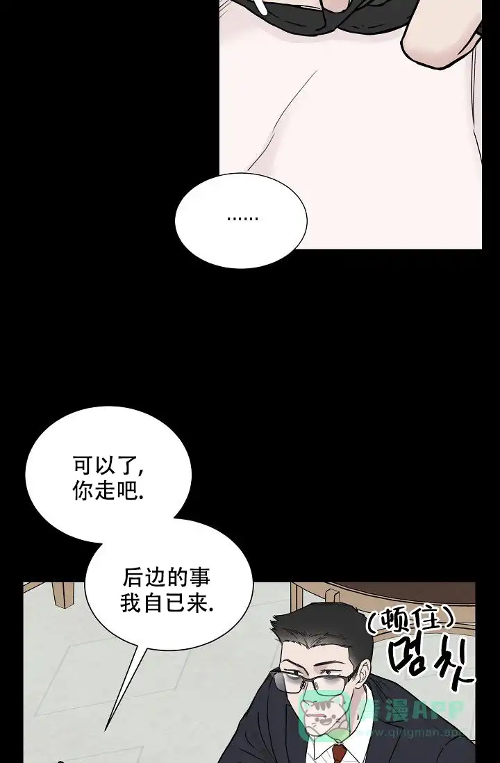 《大人请慢用》第7话 第16页