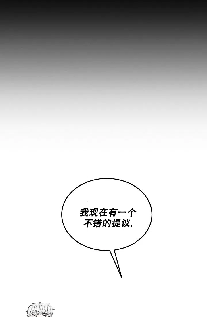 《大人请慢用》第7话 第52页