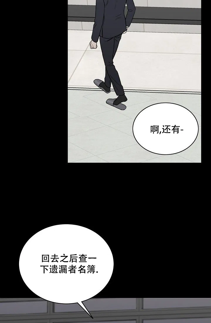 《大人请慢用》第7话 第22页