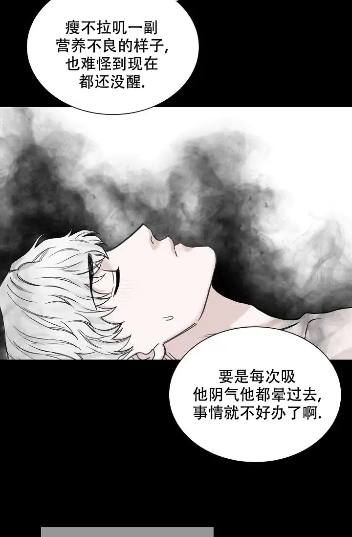 《大人请慢用》第7话 第28页