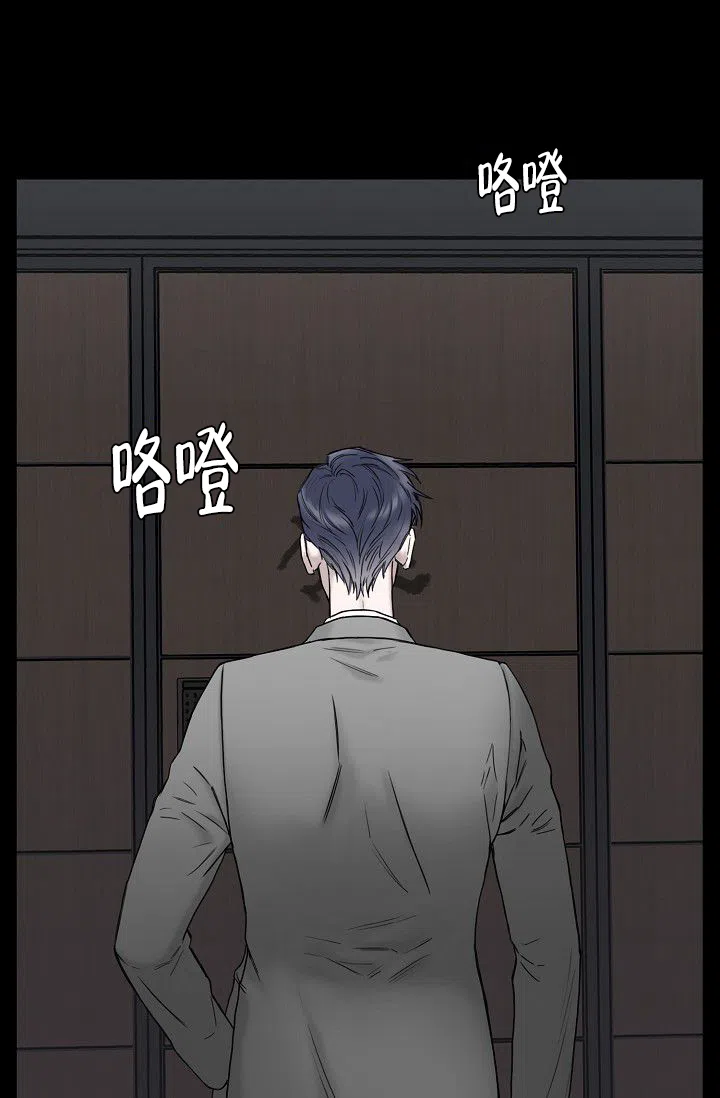 《大人请慢用》第7话 第2页