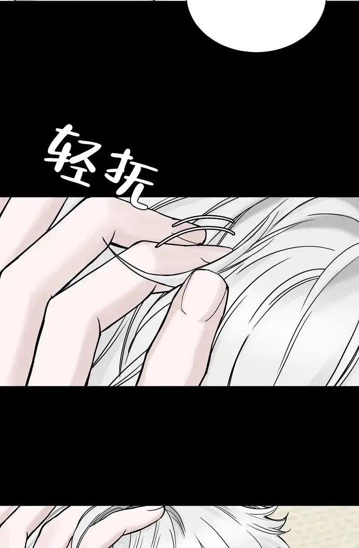 《大人请慢用》第7话 第50页