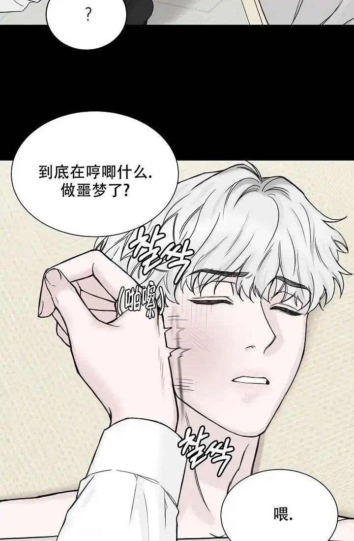 《大人请慢用》第7话 第40页