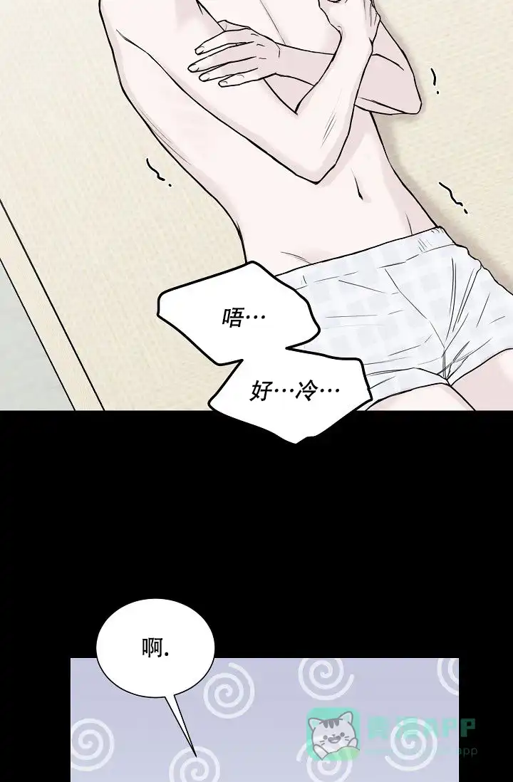 《大人请慢用》第7话 第36页