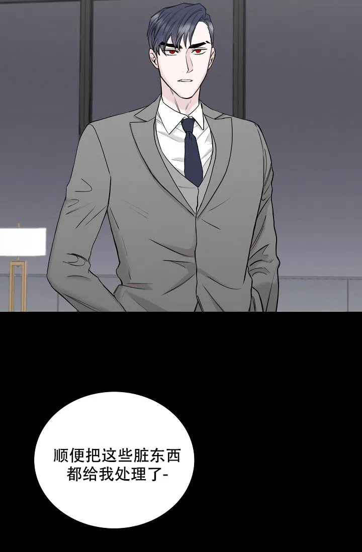 《大人请慢用》第7话 第23页