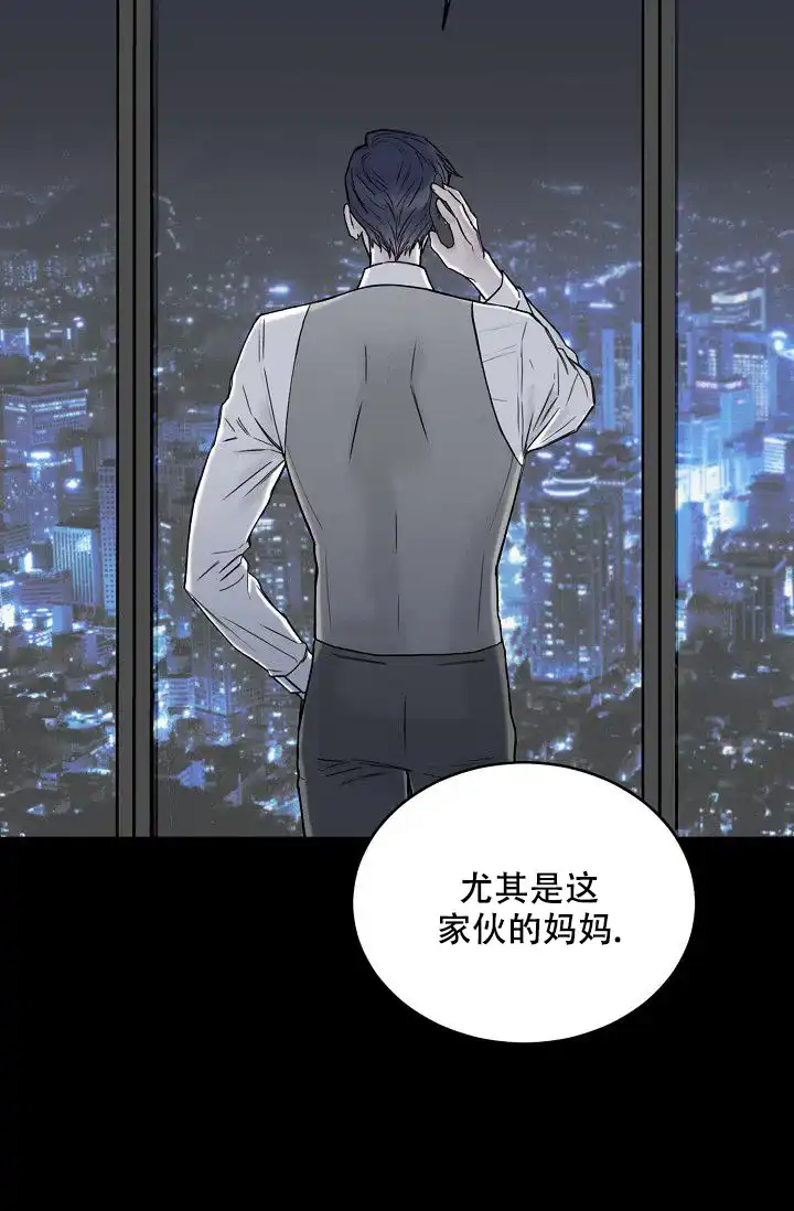 《大人请慢用》第7话 第48页