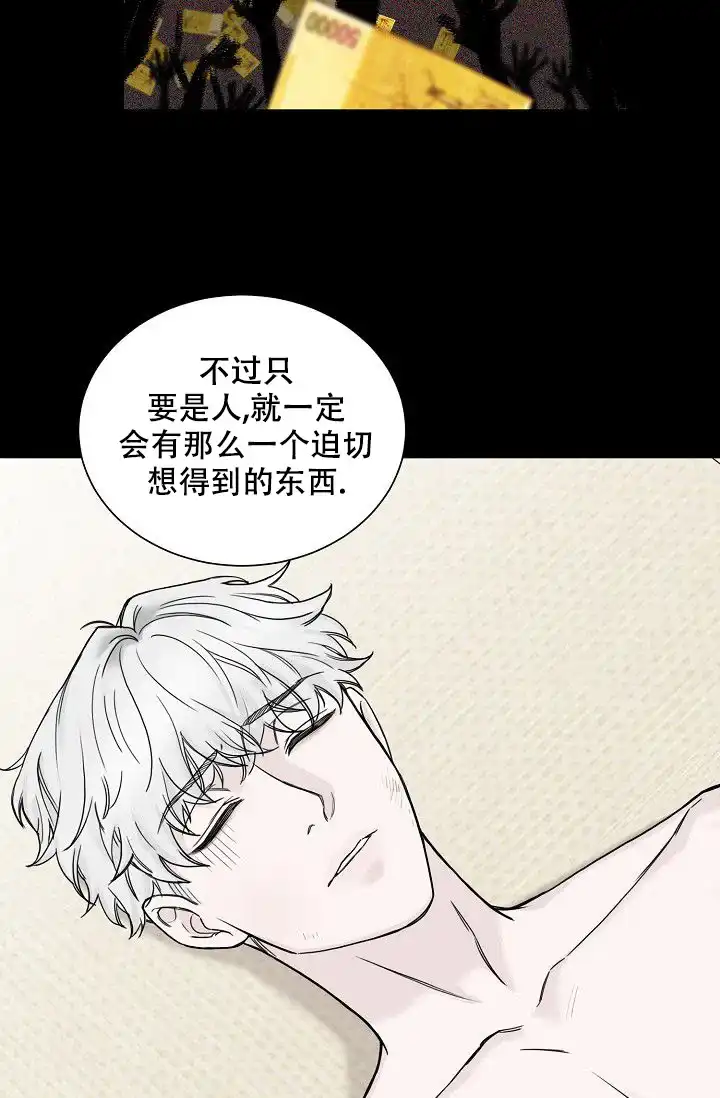 《大人请慢用》第7话 第33页