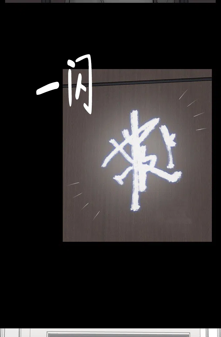 《大人请慢用》第7话 第3页