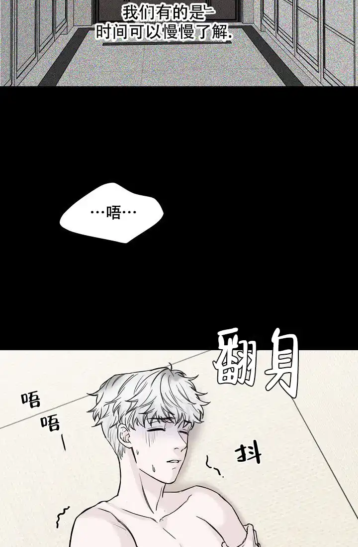 《大人请慢用》第7话 第35页