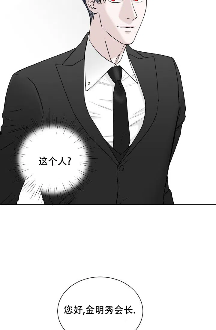 《大人请慢用》第8话 第53页