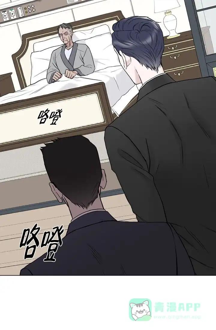 《大人请慢用》第8话 第51页
