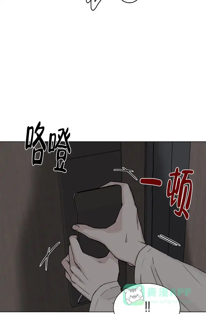 《大人请慢用》第8话 第21页