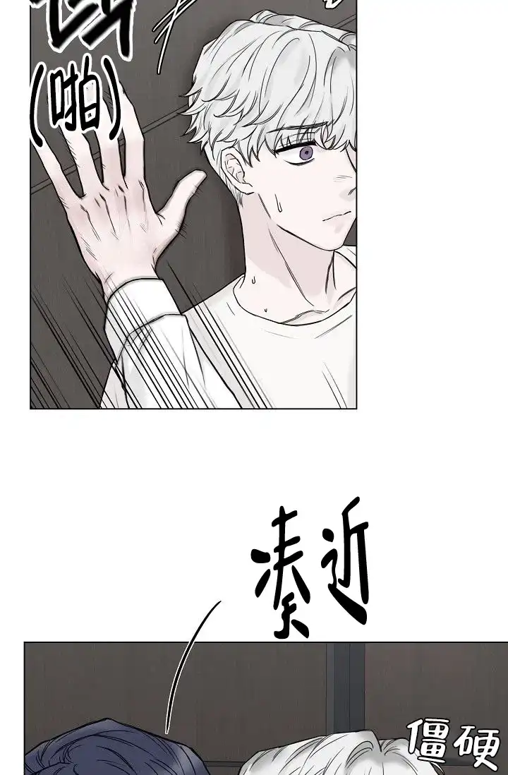 《大人请慢用》第8话 第25页