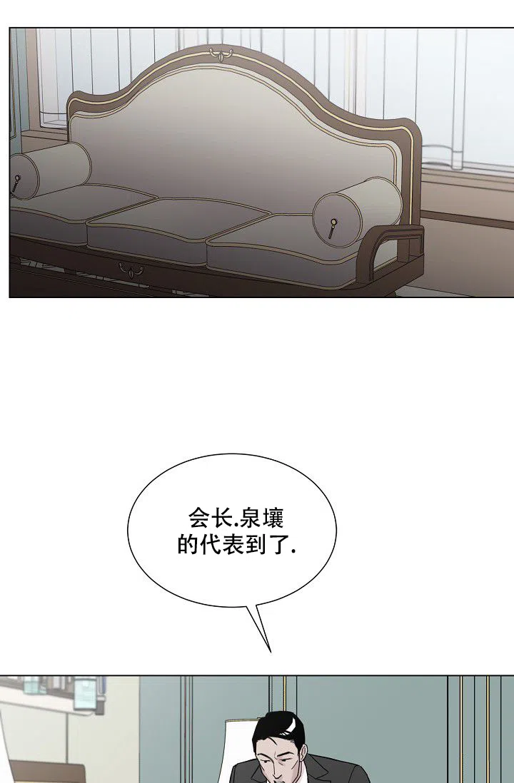 《大人请慢用》第8话 第47页