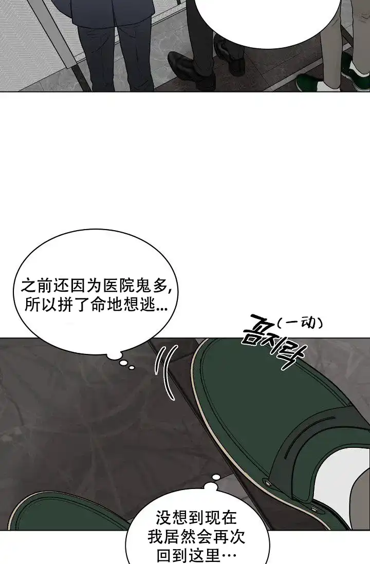 《大人请慢用》第8话 第42页