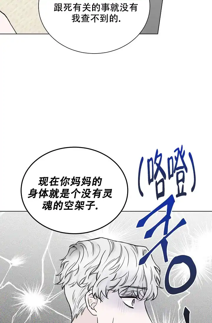 《大人请慢用》第8话 第14页