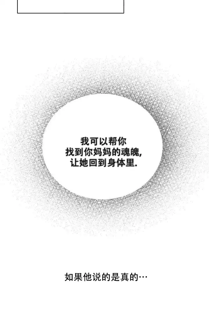 《大人请慢用》第8话 第33页
