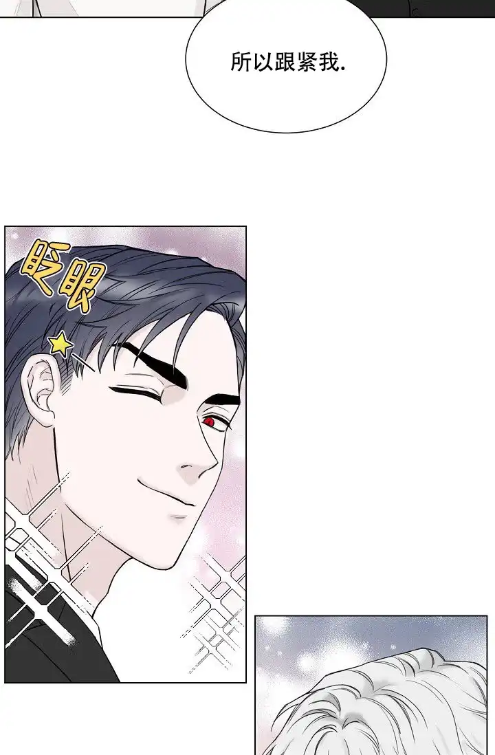 《大人请慢用》第8话 第45页
