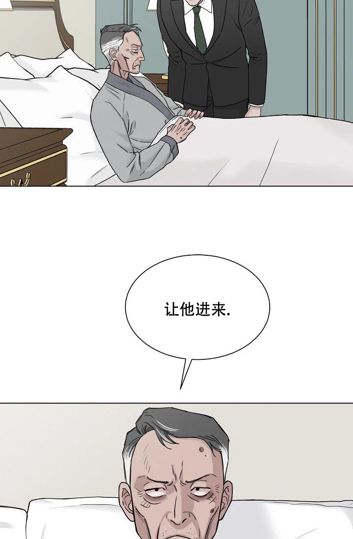 《大人请慢用》第8话 第48页