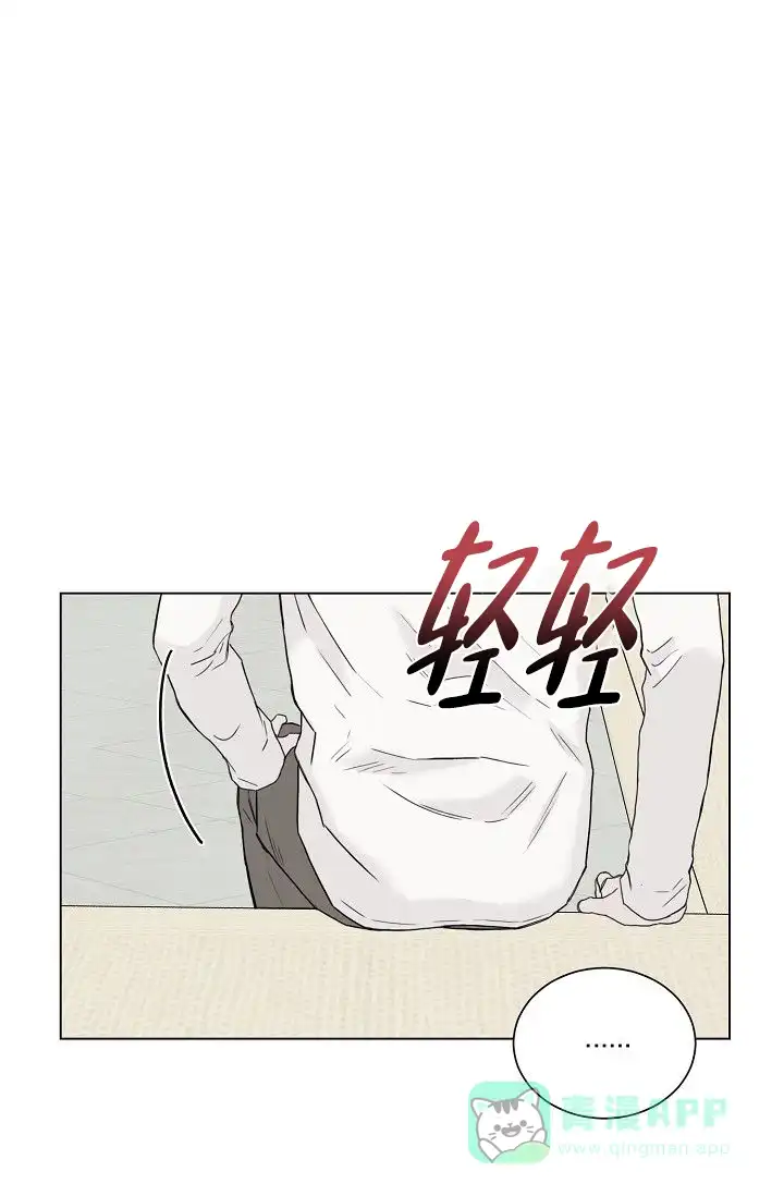 《大人请慢用》第8话 第1页