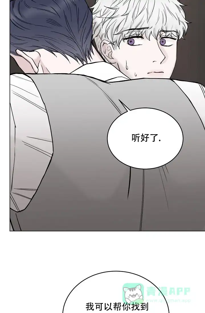 《大人请慢用》第8话 第26页