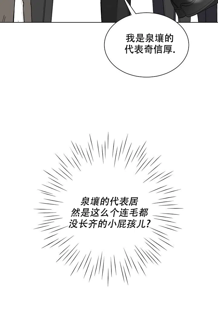 《大人请慢用》第8话 第55页