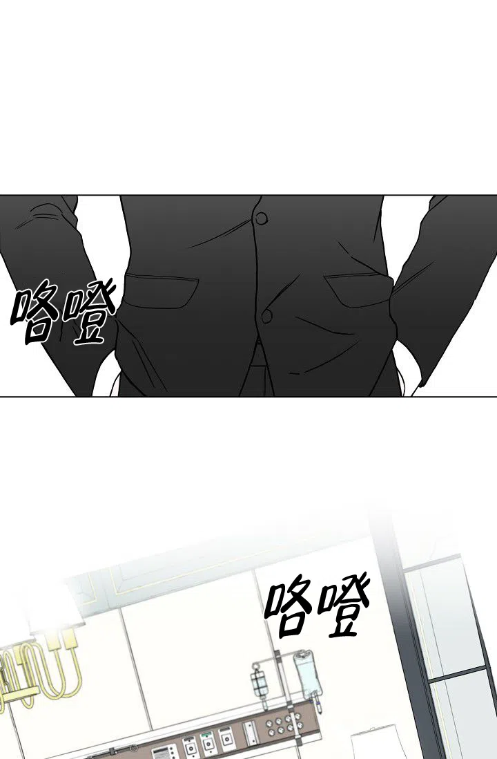 《大人请慢用》第8话 第50页