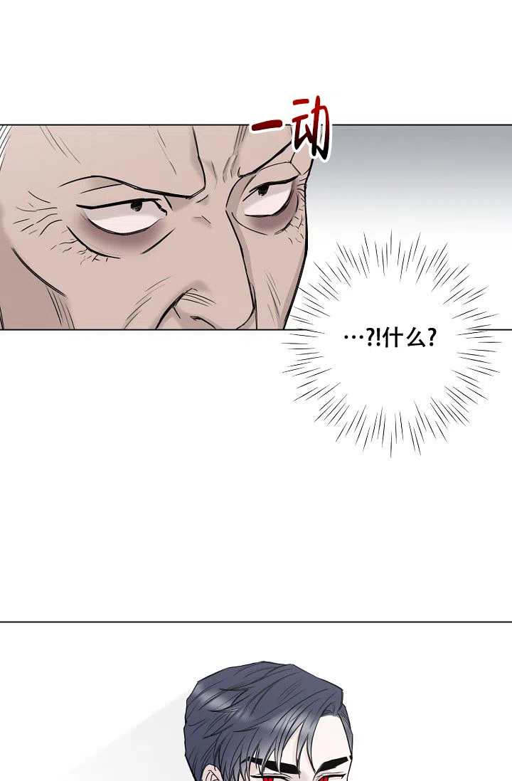 《大人请慢用》第8话 第52页