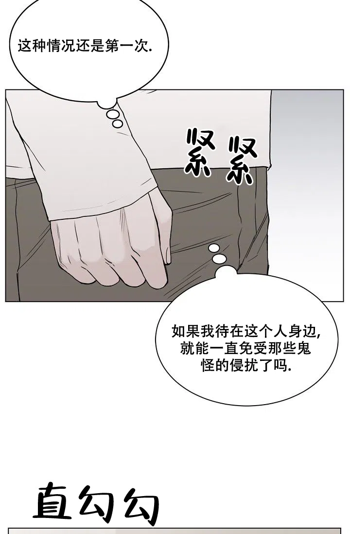 《大人请慢用》第9话 第10页