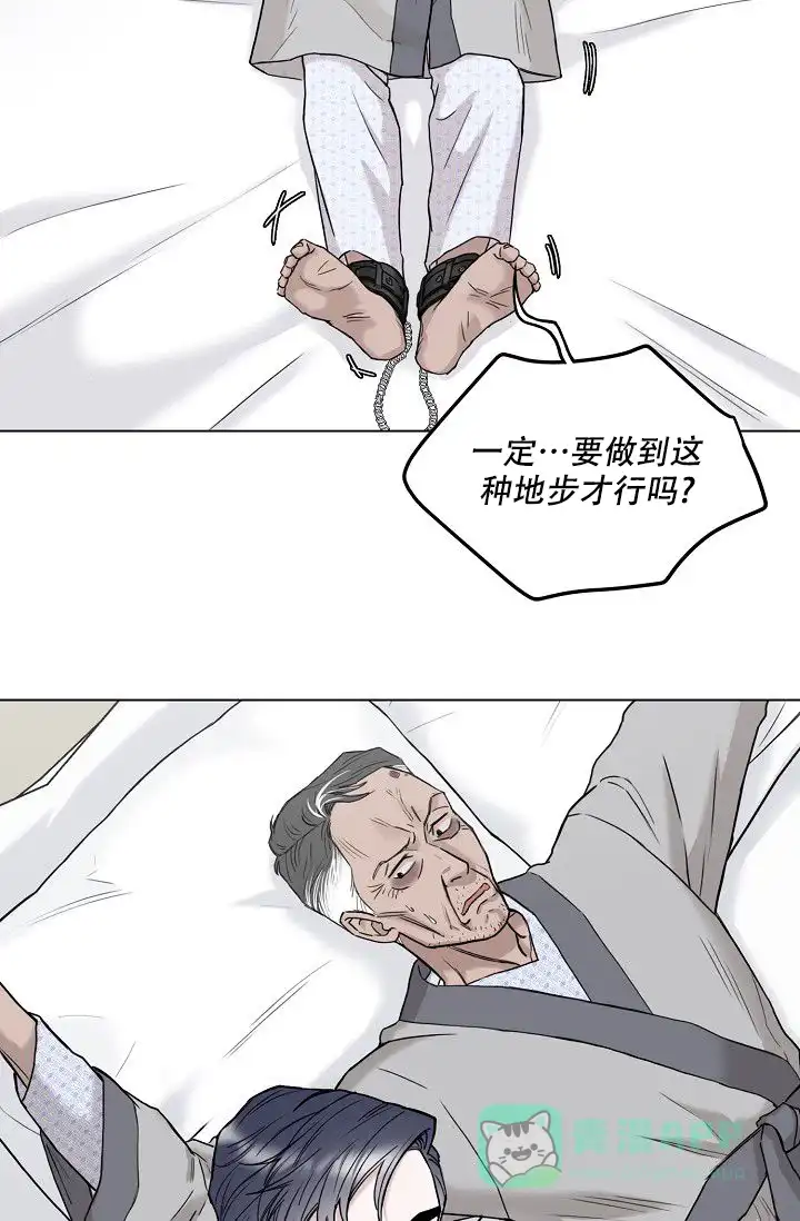 《大人请慢用》第9话 第31页