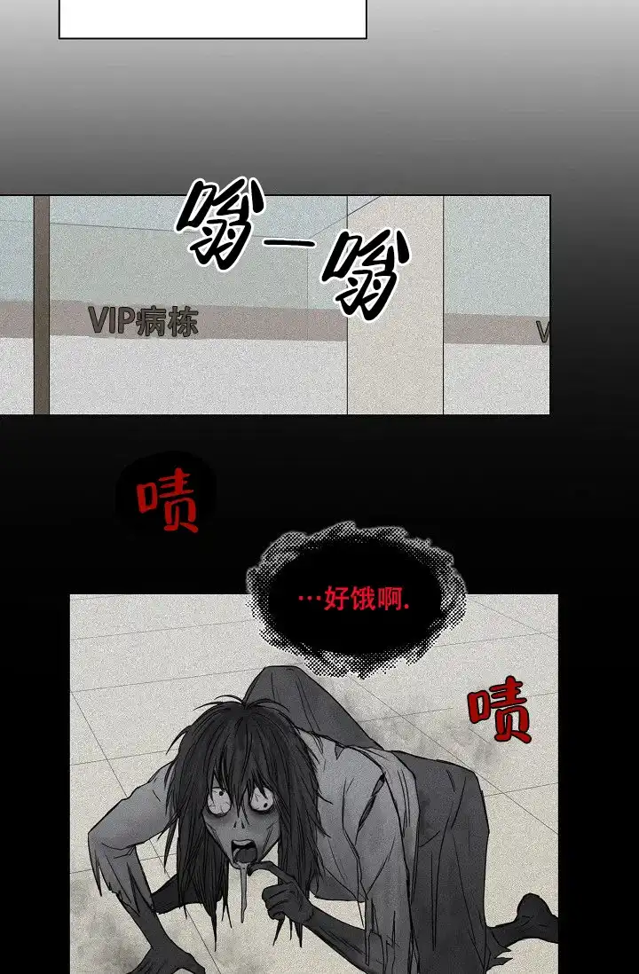 《大人请慢用》第9话 第5页