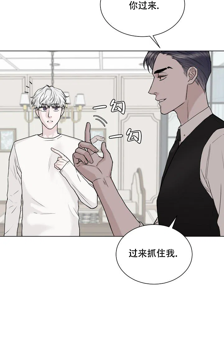 《大人请慢用》第9话 第33页