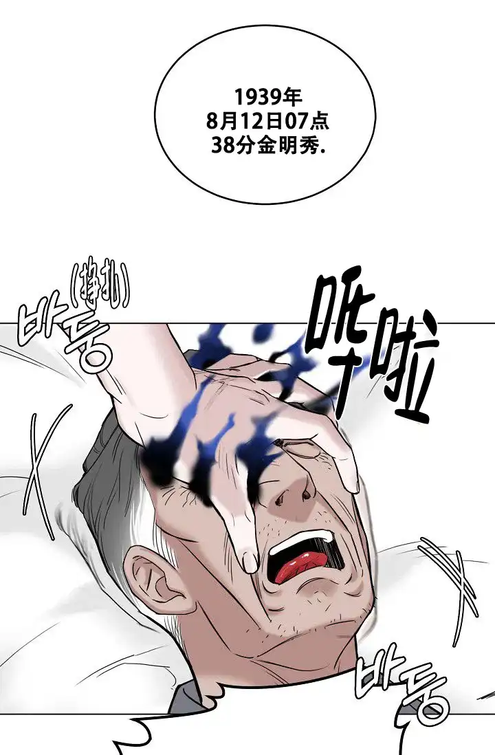 《大人请慢用》第9话 第38页