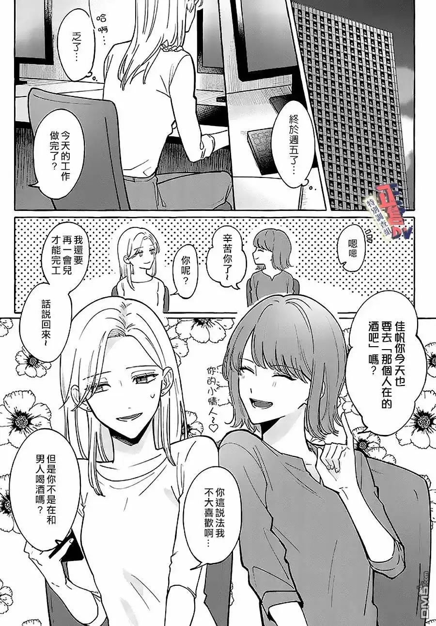 《打是亲骂是爱、爱得不够用脚踹》第1.1话 第2页
