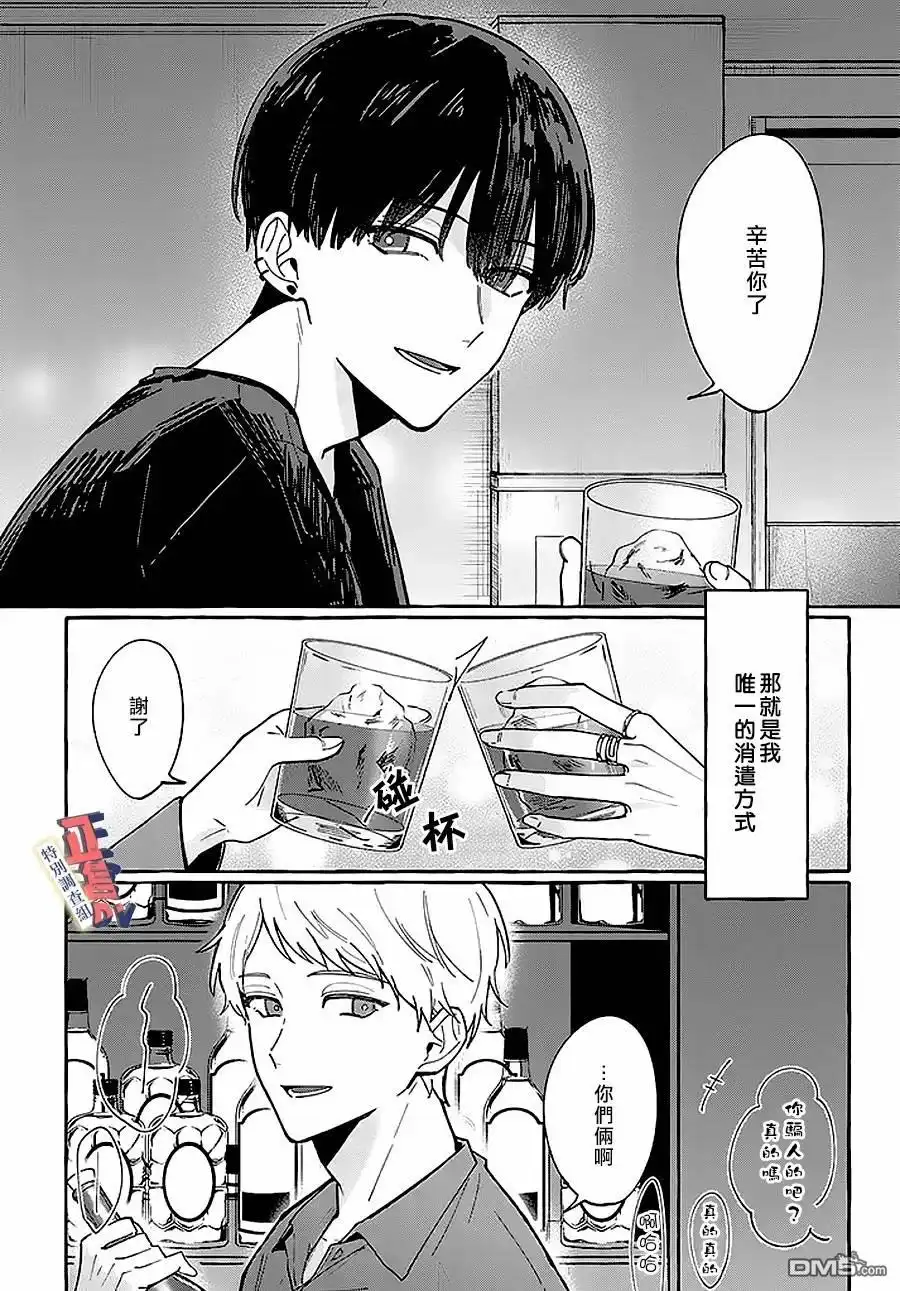 《打是亲骂是爱、爱得不够用脚踹》第1.1话 第5页
