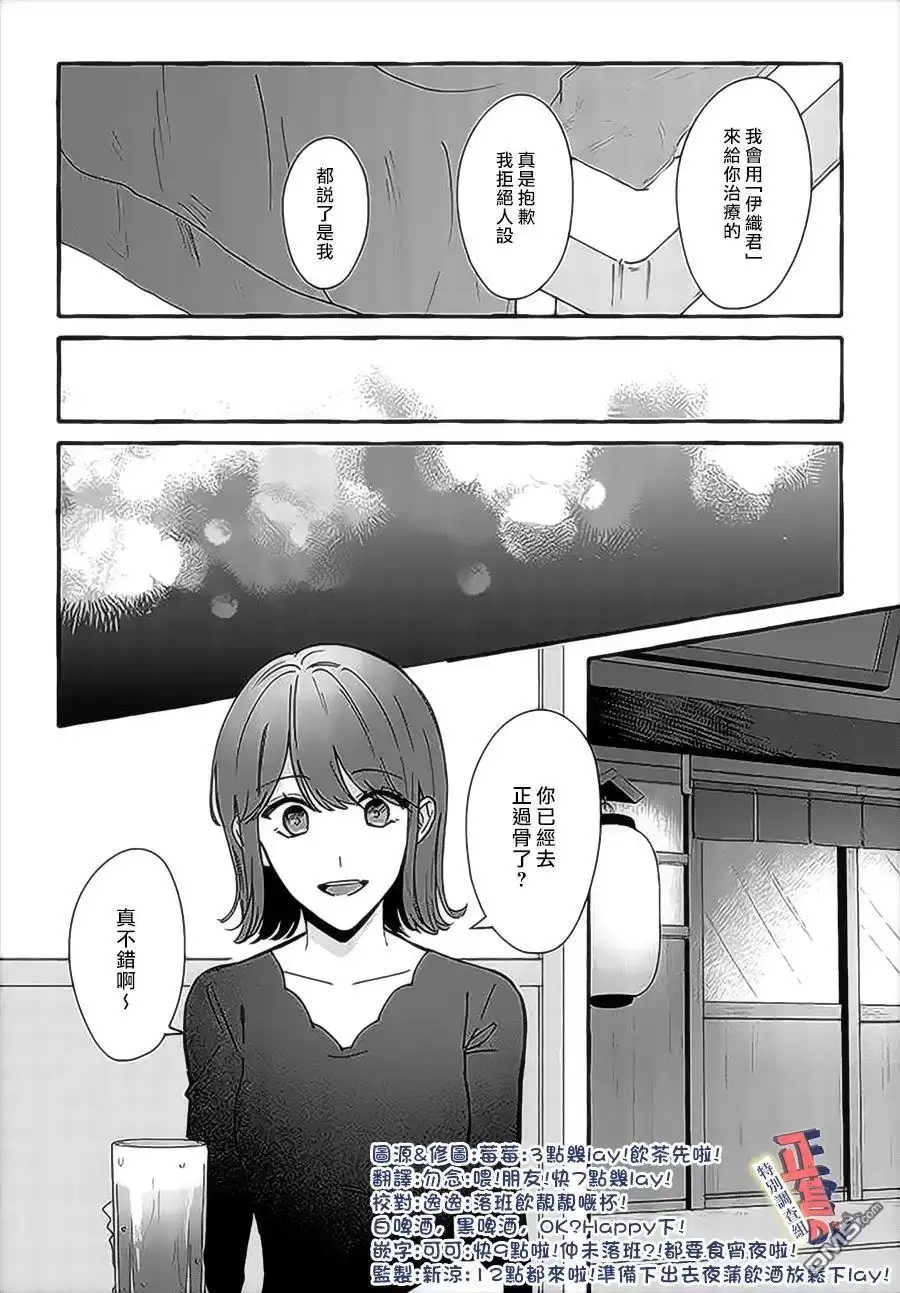 《打是亲骂是爱、爱得不够用脚踹》第3.3话 第4页