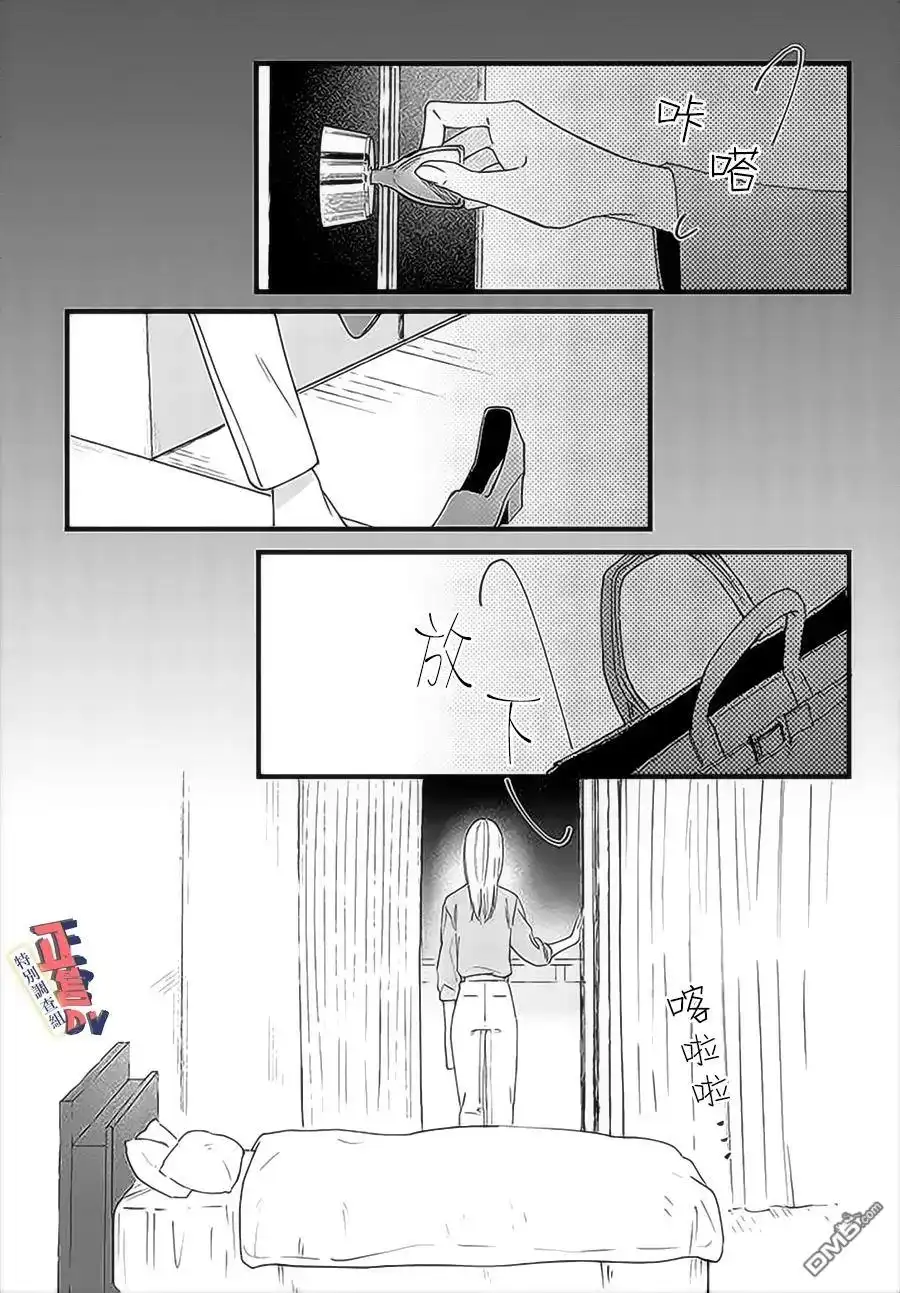 《打是亲骂是爱、爱得不够用脚踹》第4.3话 第10页