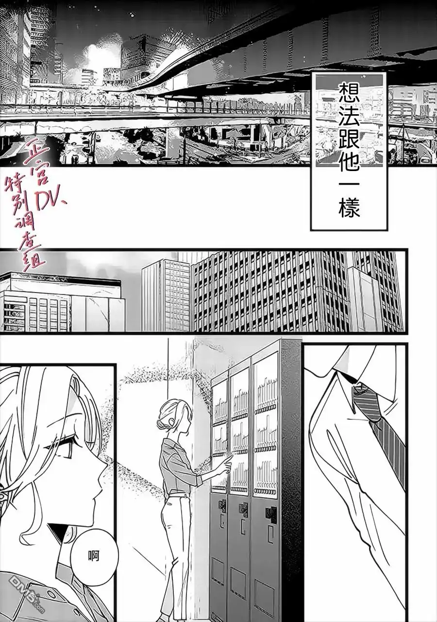 《打是亲骂是爱、爱得不够用脚踹》第5话 第27页