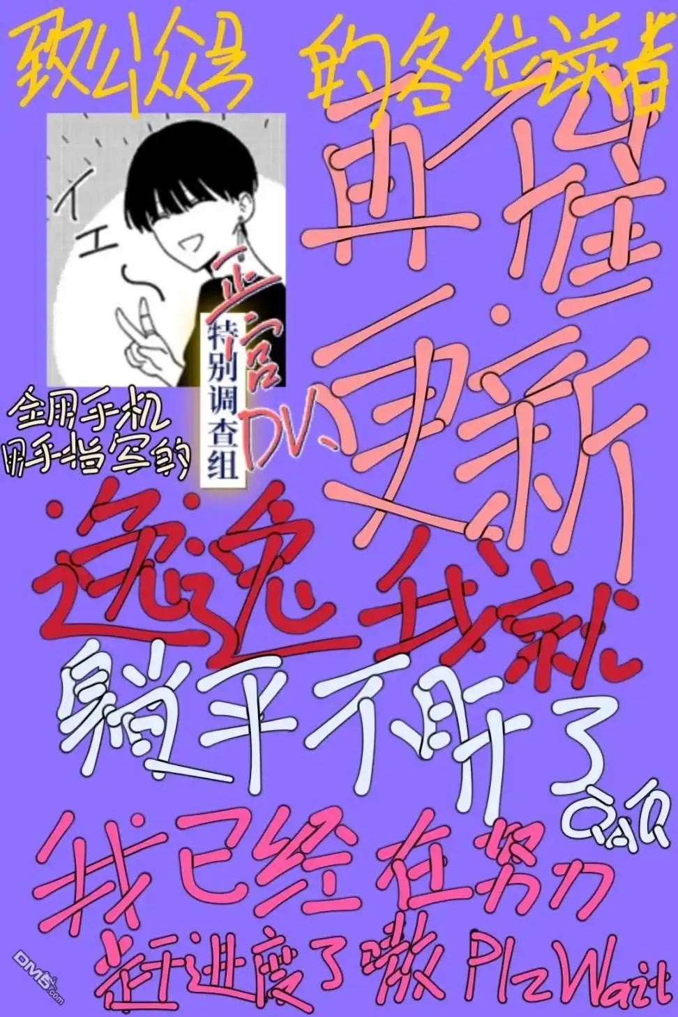 《打是亲骂是爱、爱得不够用脚踹》第6.2话 第14页