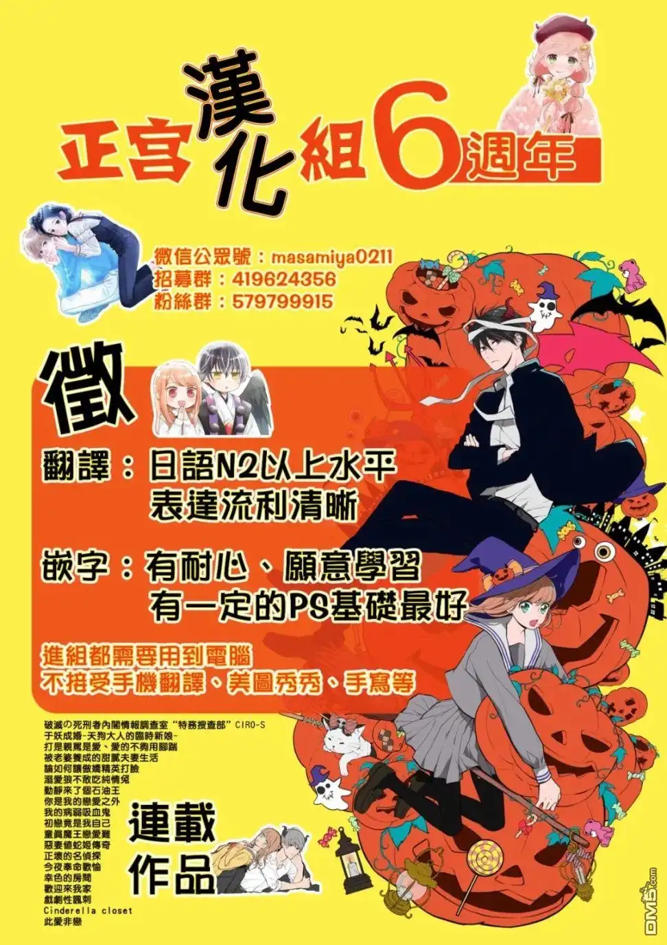 《打是亲骂是爱、爱得不够用脚踹》第6.3话 第11页