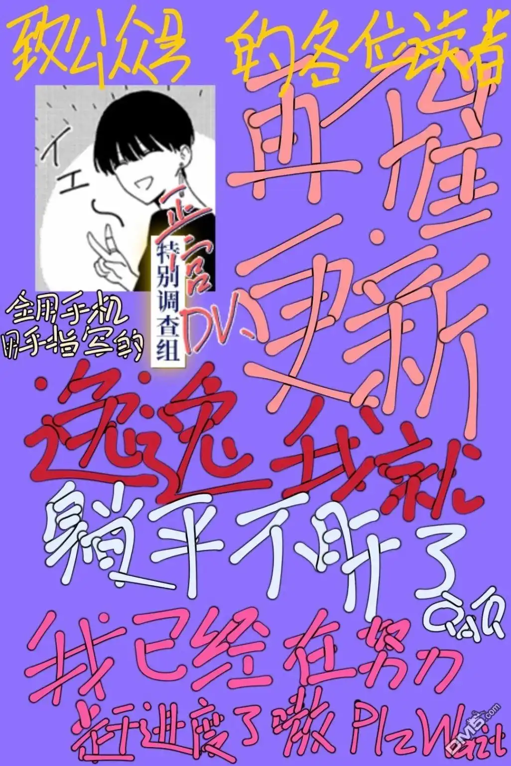 《打是亲骂是爱、爱得不够用脚踹》第6.4话 第9页