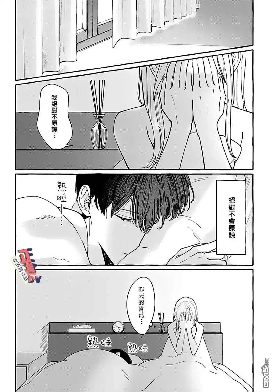 《打是亲骂是爱、爱得不够用脚踹》第1.2话 第2页