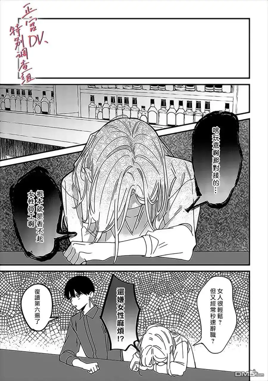 《打是亲骂是爱、爱得不够用脚踹》第8话 第23页