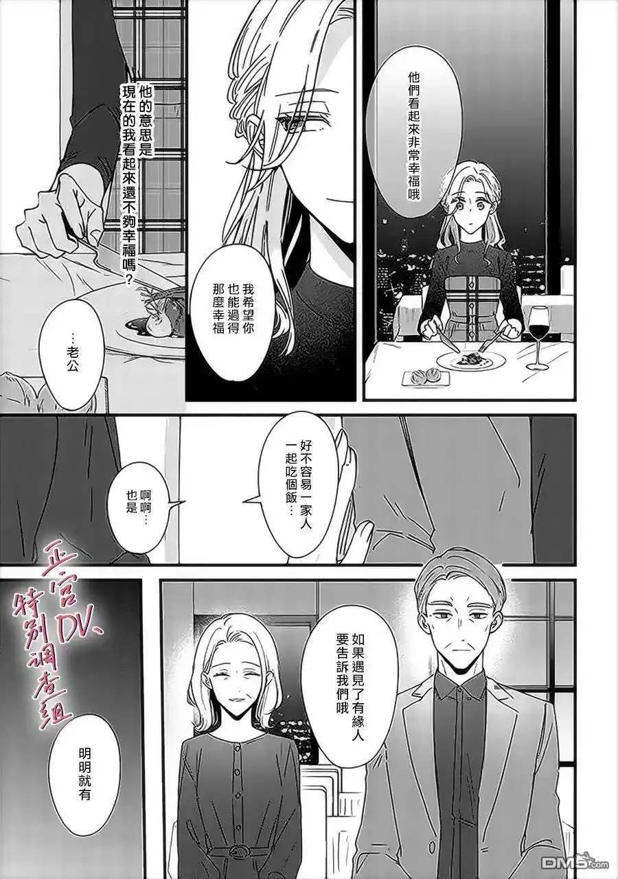 《打是亲骂是爱、爱得不够用脚踹》第8话 第9页