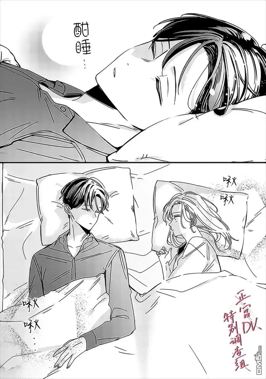 《打是亲骂是爱、爱得不够用脚踹》第9话 第2页