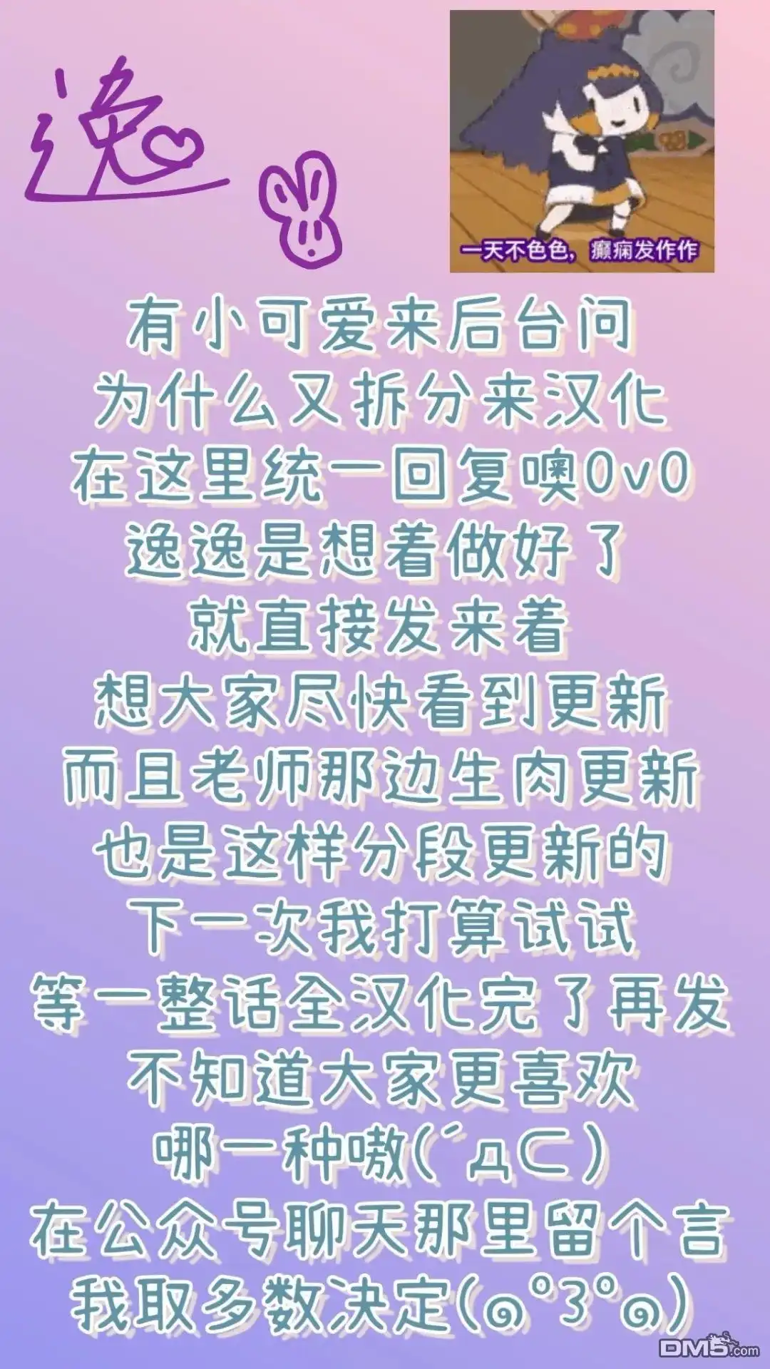 《打是亲骂是爱、爱得不够用脚踹》第9.2话 第8页