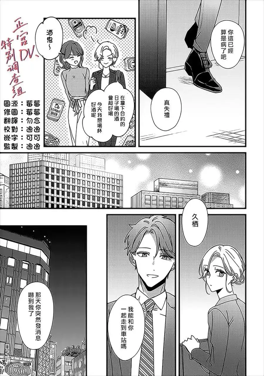 《打是亲骂是爱、爱得不够用脚踹》第9.2话 第1页